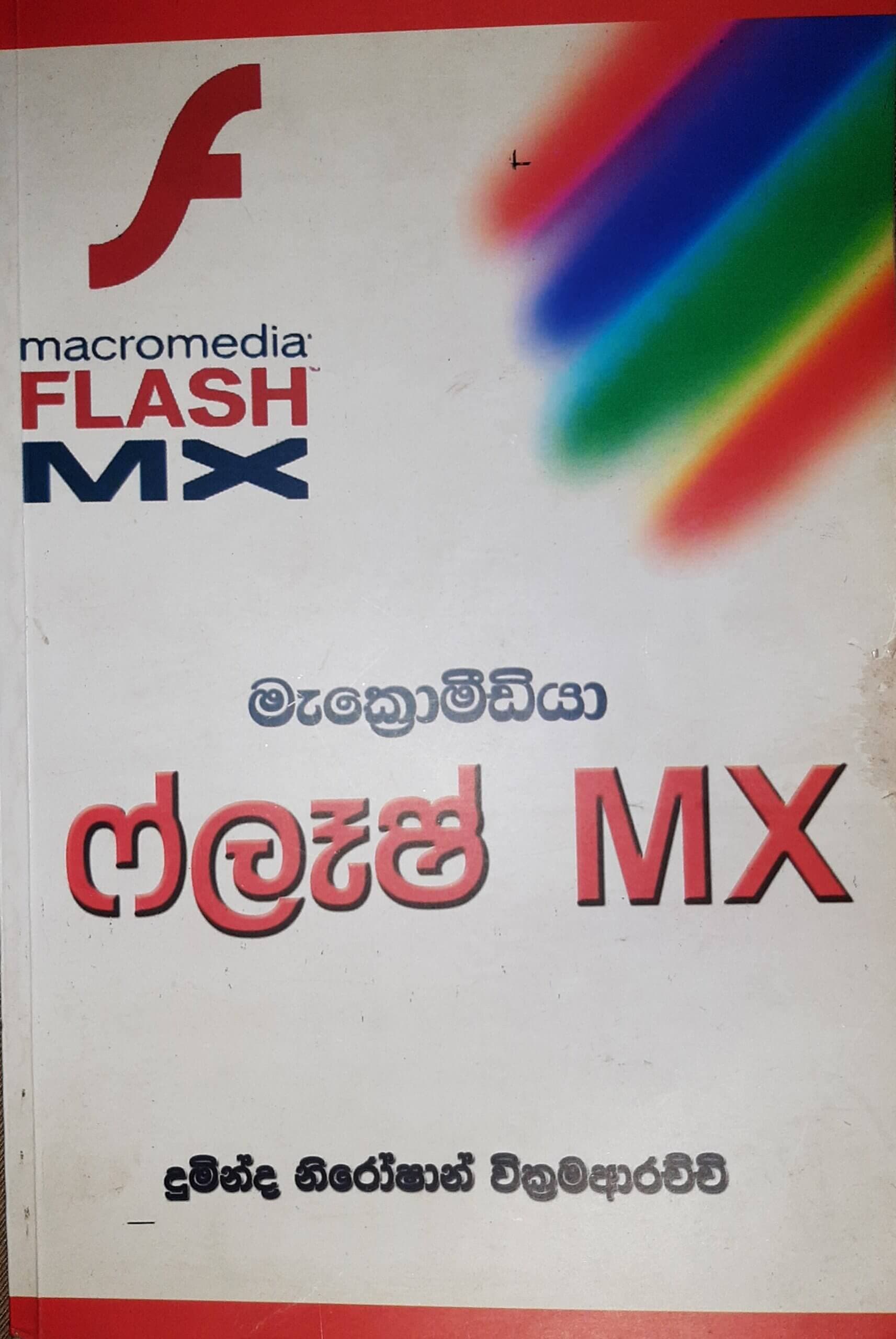 Macro Media Flash MX