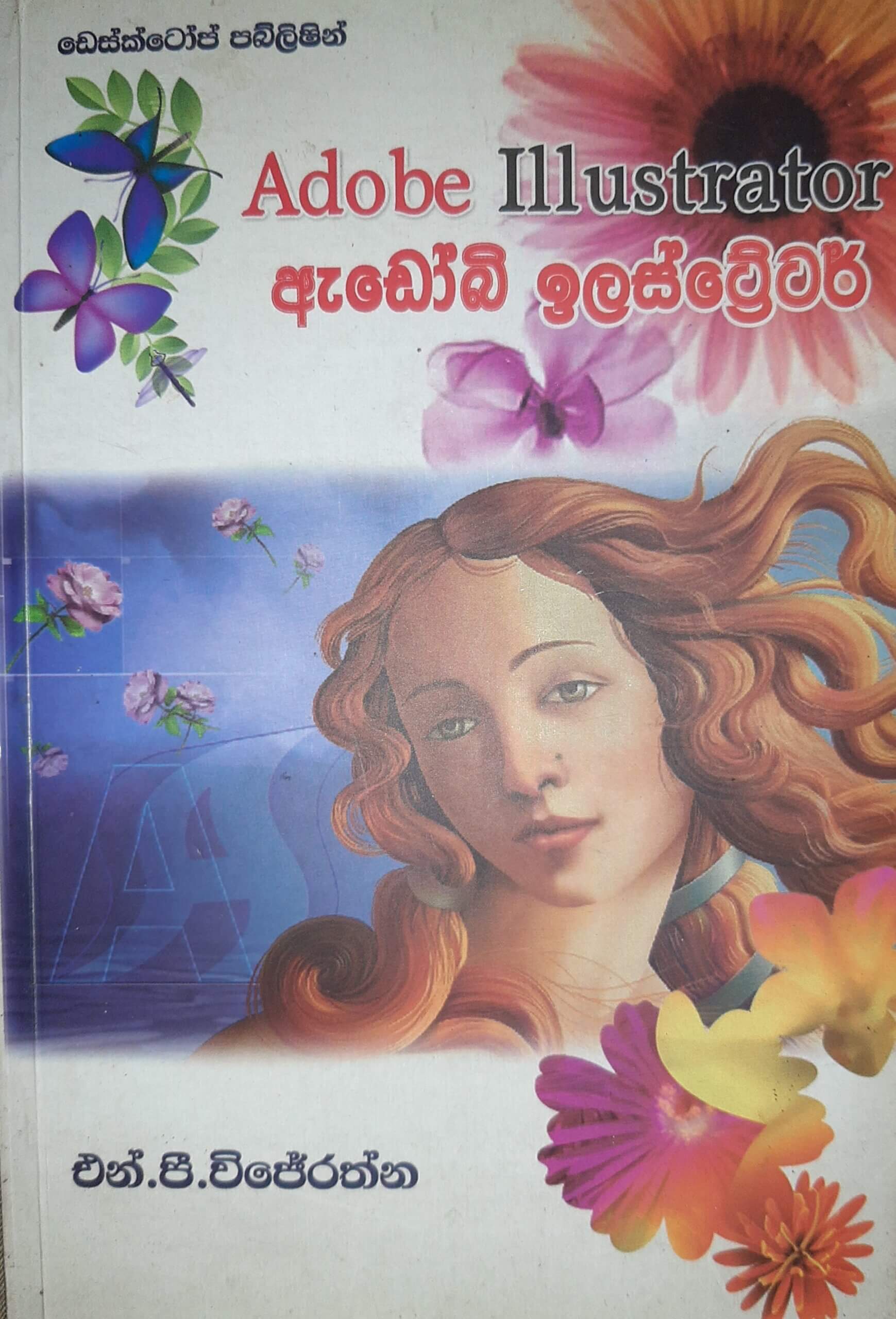 Adobe illustrator Book